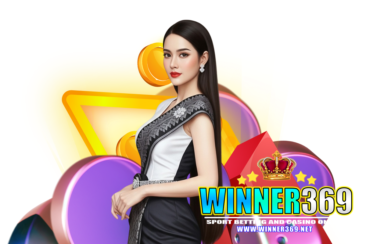 winner369 สมัคร